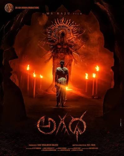 Aghora