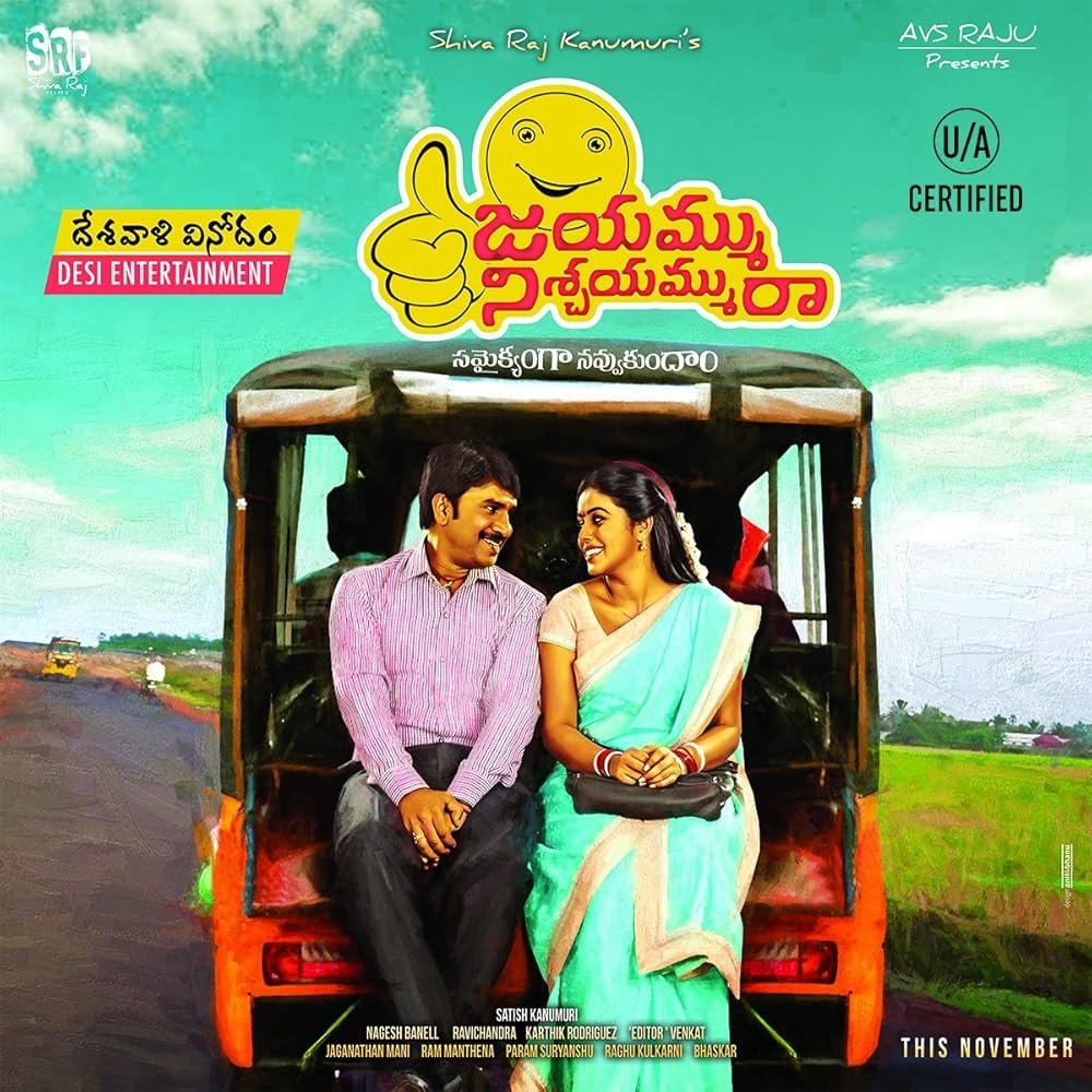 Jayammu Nischayammura