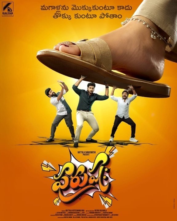 Purushaha